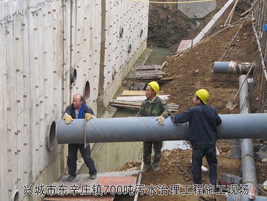 興城市東辛莊鎮(zhèn)700噸污水治理工程施工現(xiàn)場(chǎng)